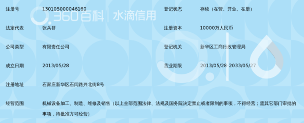河北軍威機械制造有限公司 深耕機械設備銷售，助力中國工業發展